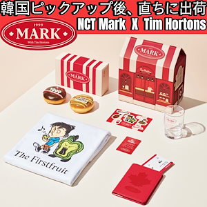 NCT マーク ティムホートン　SET 非売品　※箱無し 6992082338.g_300-w-st_g.jpg