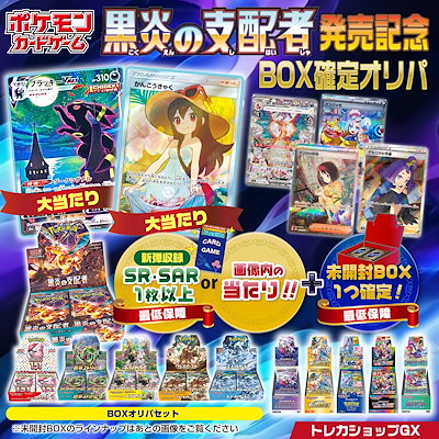 ポケモンカード 黒炎の支配者 韓国版 10BOX