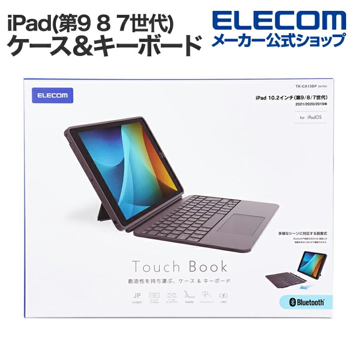 iPad(第9 87世代)専用 Touch Book for iPad 9th 8th 7th キーボード 日本語配列 着脱可能 3段階角度調整 ブラック