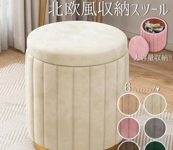 収納スツール 収納 おしゃれ 北欧風 座れる 収納スツール 収納ボックス ボックススツール コンパクト 一人掛け 椅子 チェア オットマン