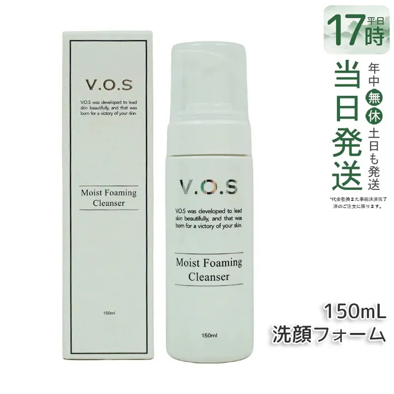 スピケア V.O.S モイストフォーミング クレンザー 150mL