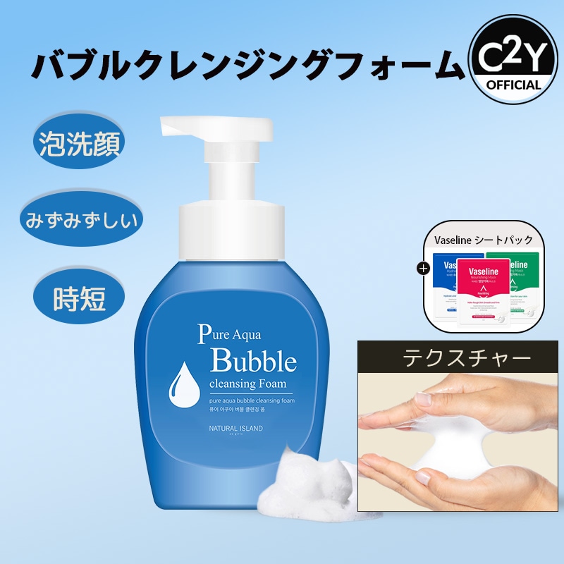 Qoo10] C2Y 【公式】[肌弾み良い洗顔料]ピュアアクア