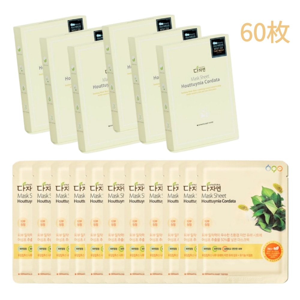 ドクダミマスクパック5枚入り12箱セット(60枚)