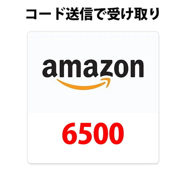 Qoo10] コード専用アマゾンギフトカード amaz