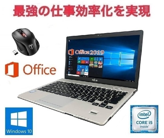 サポート付きS936 富士通 Windows10 PC 新品SSD:1TB Webカメラ メモリー:8GB Core i5-6300U & Qtuo 2.4G 無線マウス 5DPIモード セット 44,188円