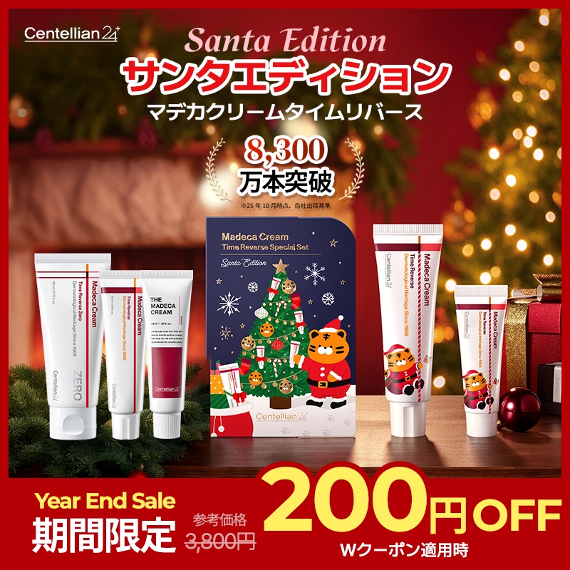 Qoo10] センテリアン24 【12/5~14限定200円OFF】【公 : スキンケア