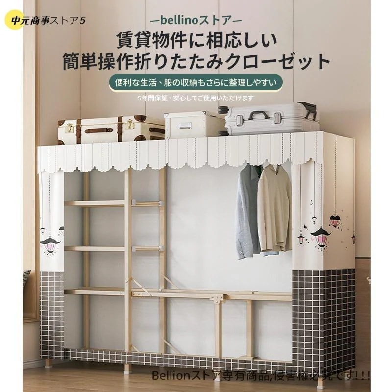 【即納】クローゼット ハンガーラック 衣服収納 棚付き 幅と高さを調整できる伸縮タイプ ワードローブ 突っ張り固定 押し入れ シンプル折りたたみ式
