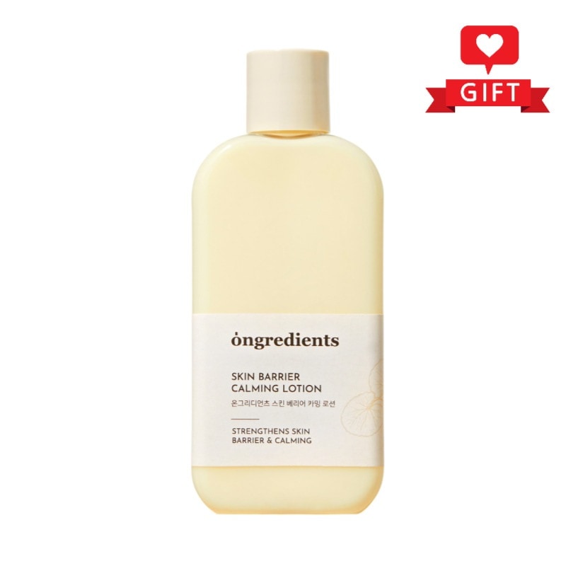 スキンバリアカーミングローション 220ml／保湿ケア/敏感肌/低刺激