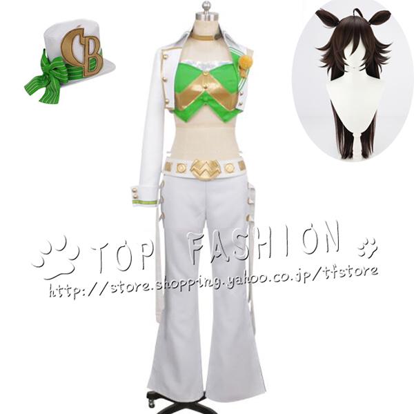 ウマ娘プリティーダービー ミスターシービー コスプレ 勝負服 全セット 大人用 舞台装 演出服 コスチューム 変装 仮装 ハロウィン イベント 撮影 祭り女性