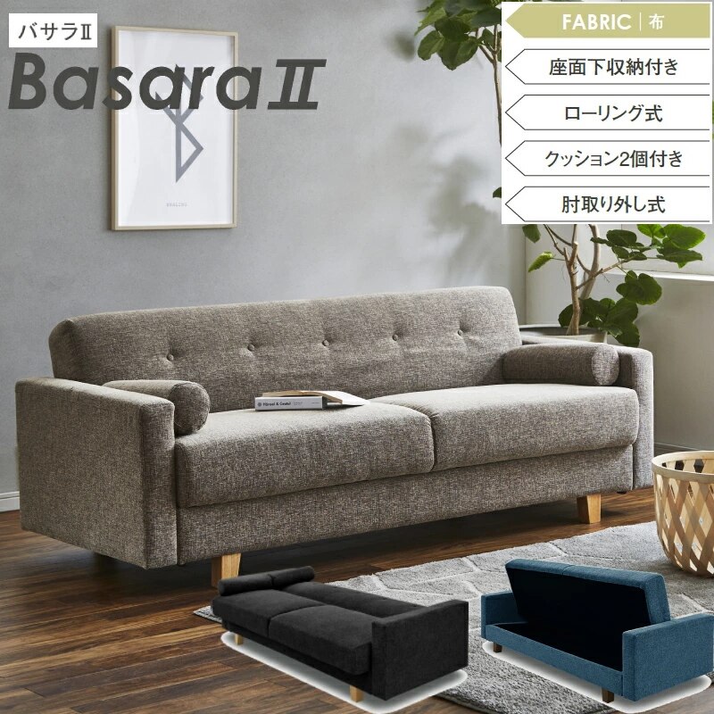 ファッション BASARAII ソファベッド バサラII 布張り 座面下収納付き ソファーベッド 3人掛け ソファベッド カラー:ブルー/脚BR -  qualitygb.do