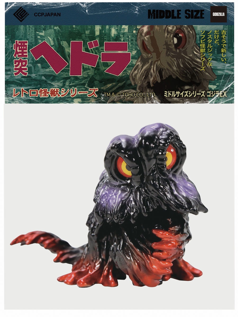 CCP ミドルサイズシリーズ ゴジラEX【第7弾】煙突ヘドラ ナイトメア Ver. フィギュア CCP エントツヘドラ ナイトメア
