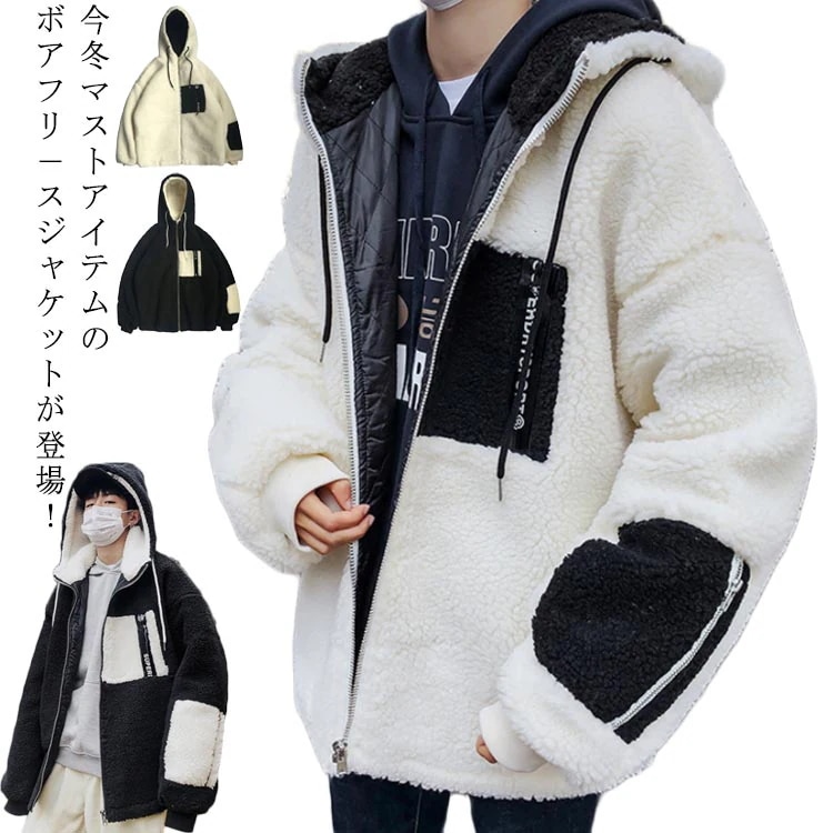 コートメンズアジャケットフリースジャケット長袖男子防寒厚ボアブルゾンゆったりジップアップフード付き前開き冬カジュアルアウター