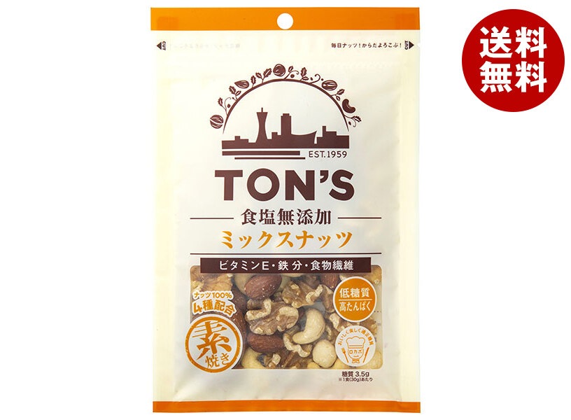 東洋ナッツ トン 食塩無添加 ミックスナッツ 75g×10袋入×(2ケース)