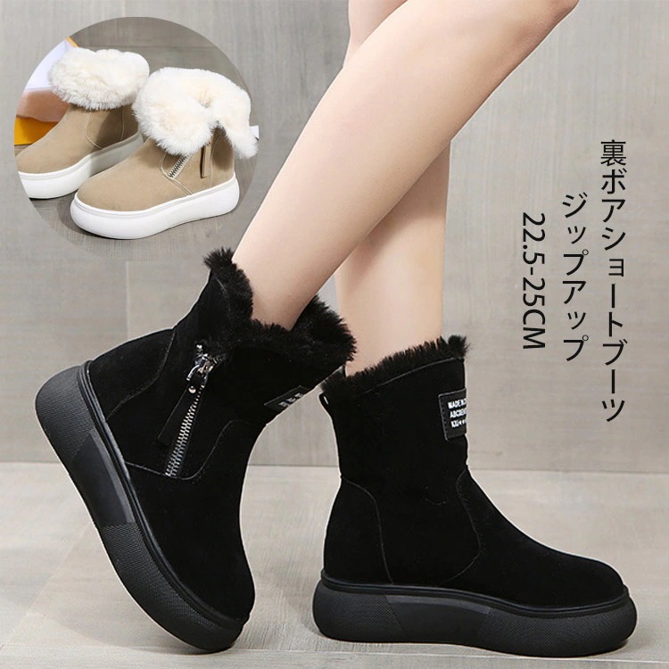 ムートンブーツ レディース ボア スノーブーツ ショートブーツ 裏起毛 シューズ ローヒール ぺたんこ ブーツ 女性 歩きやすい 厚底 ショート ミドルブーツ ファー付き ジップアップ インヒール 防