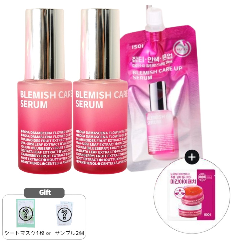 シミセラム 20ml×3本 トリプルセット美 白ケア・肌トーンアップ+アイ＆ミゾパッチ1セット 韓国スキンケア 人気