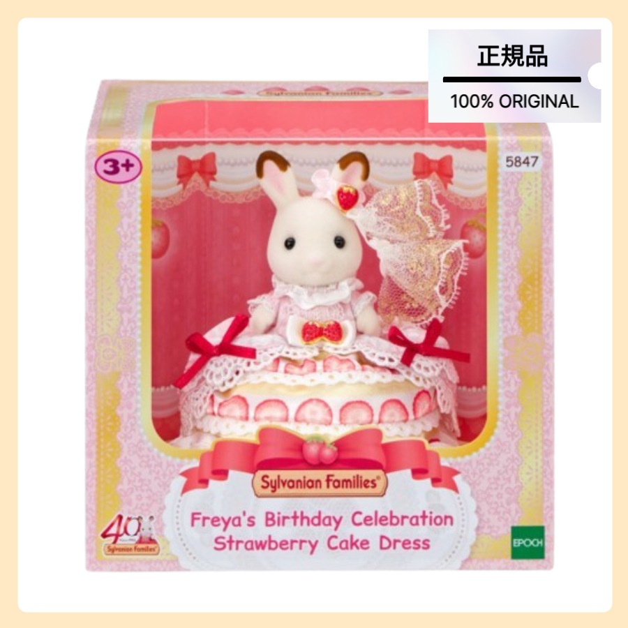 [数量限定/正規品]プレヤの誕生日祝いイチゴケーキドレス
