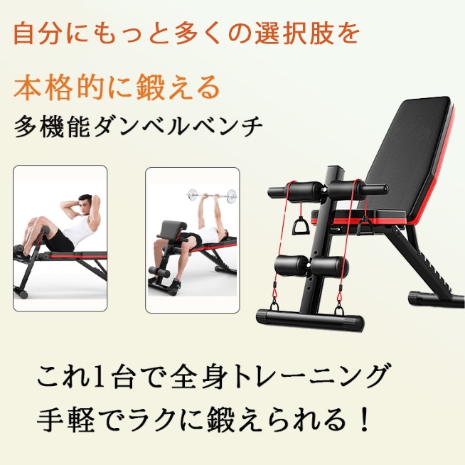 マルチポジションベンチ 耐荷重150kg 高重量 角度調整 コンパクト 折りたたみ トレーニングベンチ インクラインベンチ デクラインベンチ ベンチプレス ダンベル 筋トレ トレーニング 家庭用