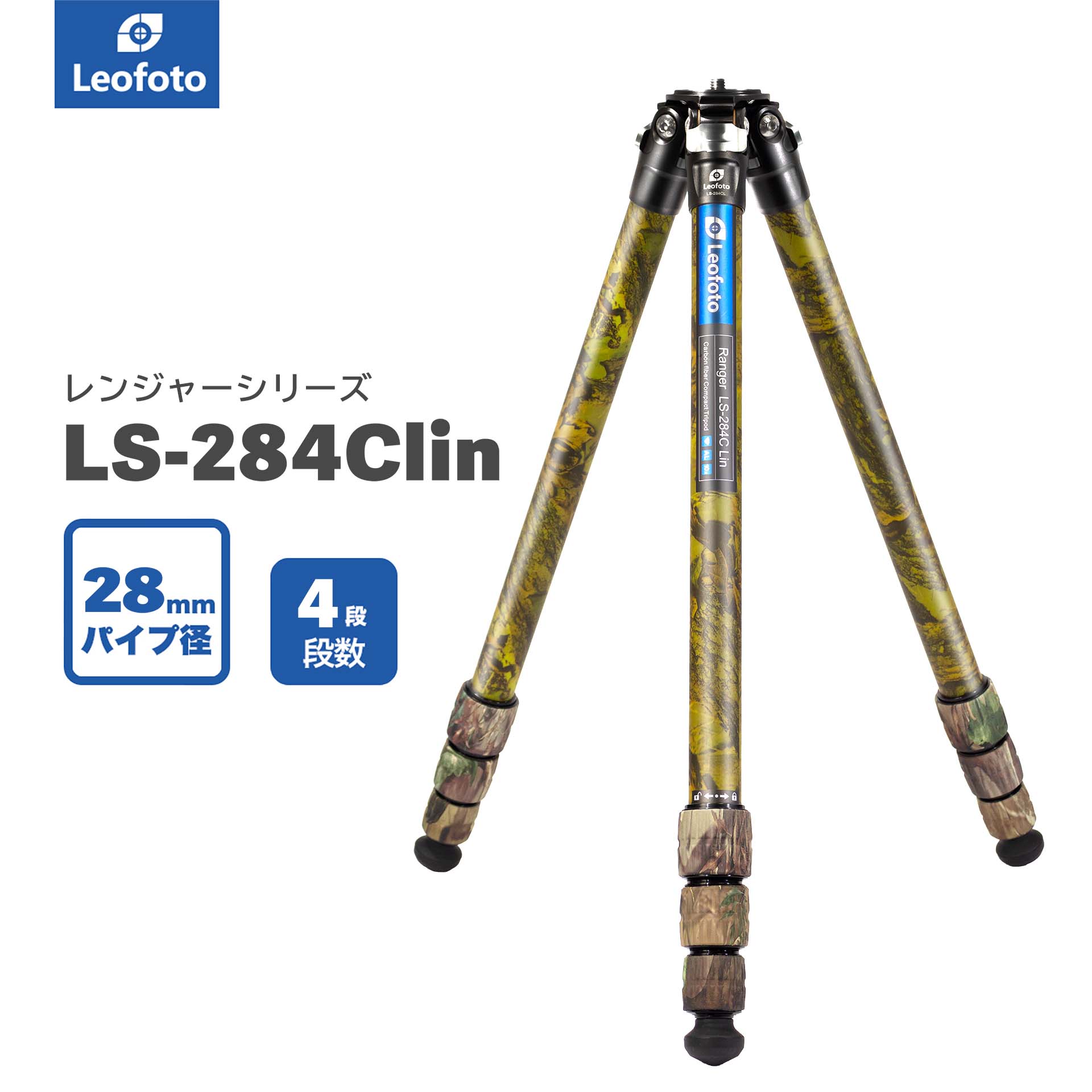 Leofoto(レオフォト) LS-284Clin レンジャーカモフラージュ三脚［レンジャーシリーズ最大脚径28mm4段3/8,1/4インチ対応］