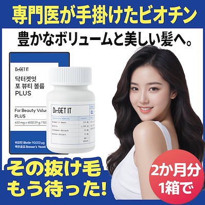 Dr.AGAクリニック　プラレディ、ビオチン含有酵母含有加工食品 Dr.AGAクリニックプラレディ、ビオチン含有酵母含有加工食品