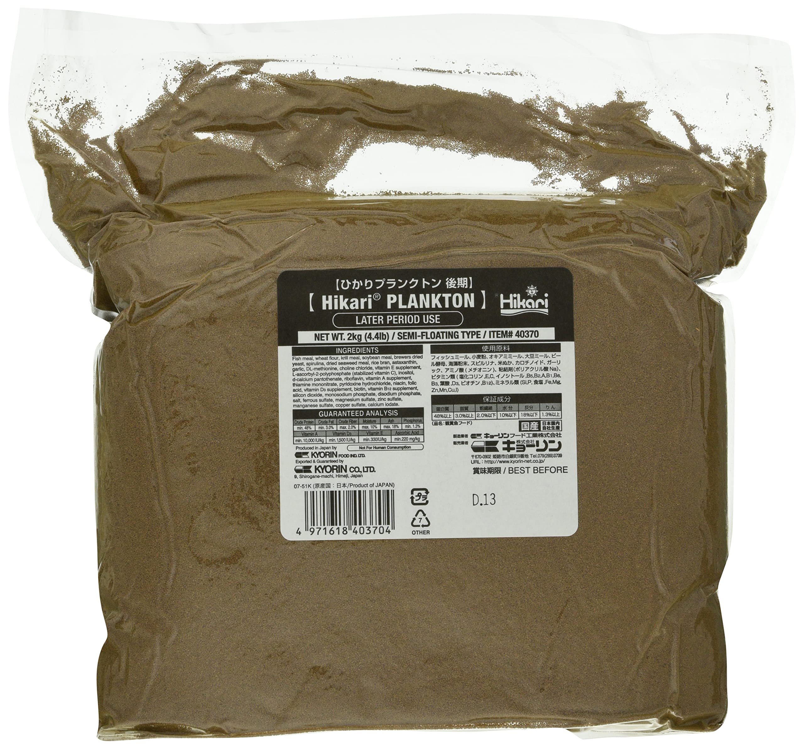 ヒカリ (Hikari) ひかりプランクトン 後期（稚魚用飼料） 2kg