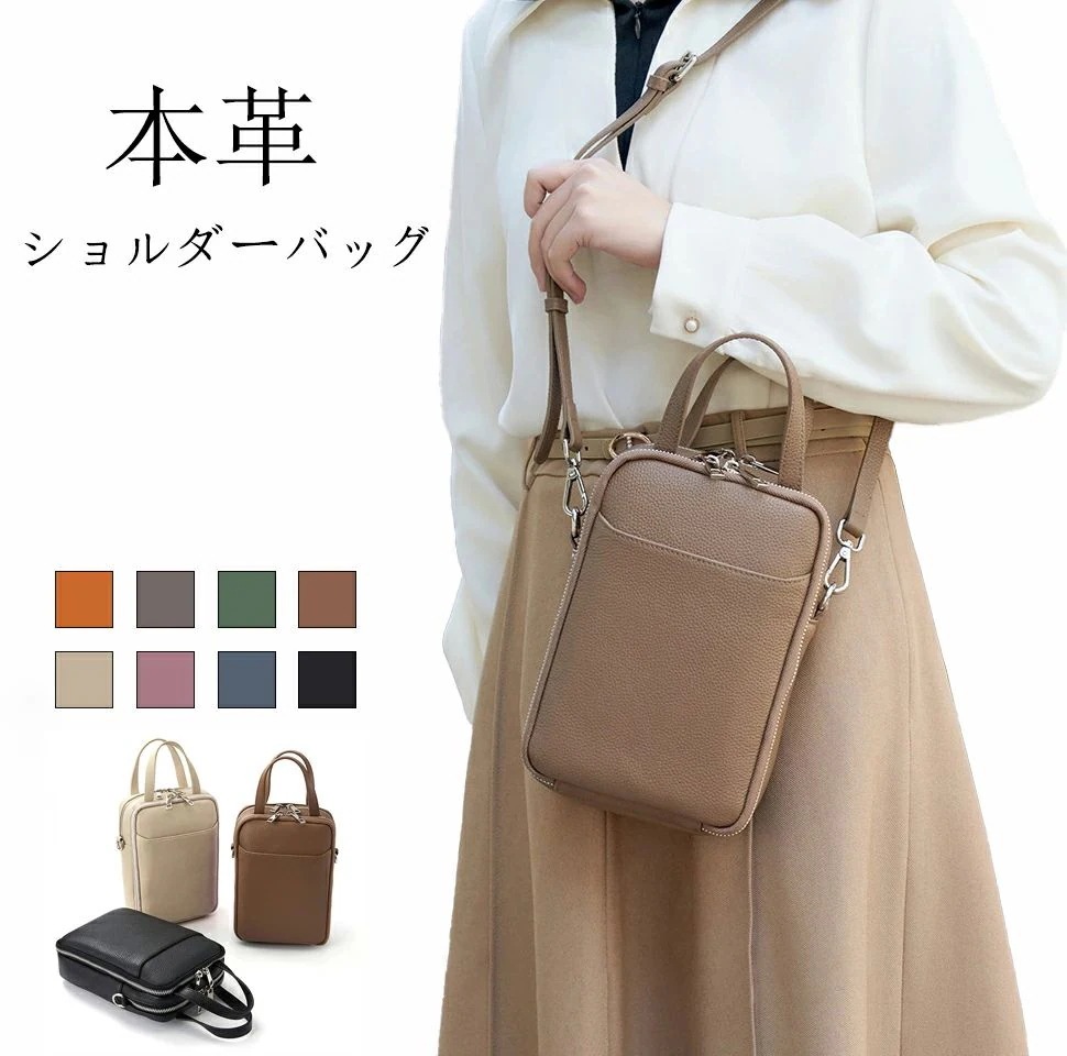 通学 通勤 旅行 シンプル 縦型 小さめ 手提げ 斜めがけ 本革バッグ ミニバッグ レディース ショルダーバッグ スマホショルダー