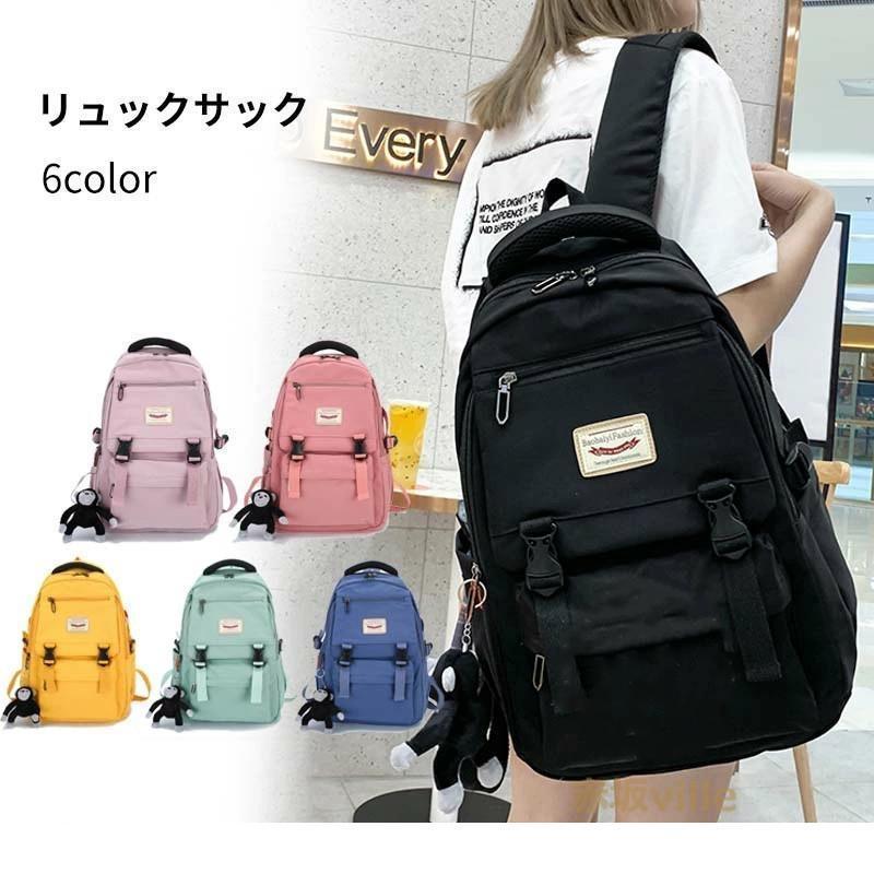 【即納】リュックサック リュック メンズ レディース 女子 子供 男女兼用 大容量 通学 防水 キッズ バッグ 撥水 アウトドア 旅行 学生 修学旅行 ユニセックス