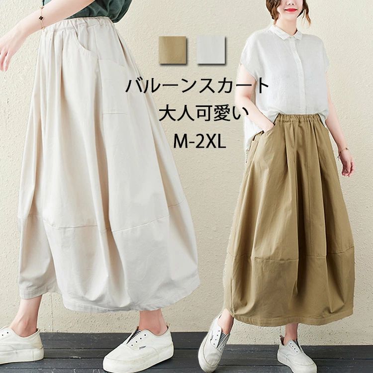 【送料無料】夏 ロングスカート ロング スカート 春 バルーン Aラインスカート ドッキング フレアスカート ボトムス