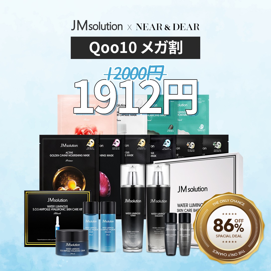 Qoo10] JM solution 水光 ウォータールミナススキンケアベーシ