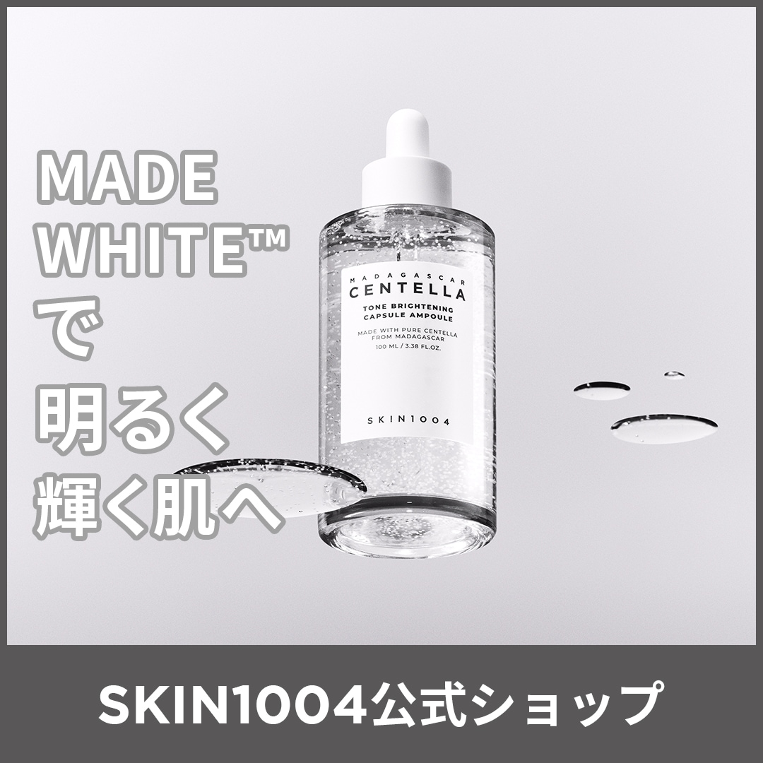 Qoo10] SKIN1004 【公式】トーンブライトニング カプセルア : スキンケア