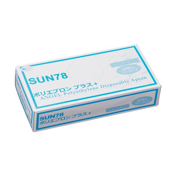 （まとめ） サンフラワーポリエプロンプラス+ ブルー フリーサイズ SUN78 1箱（50枚） [x10セット]