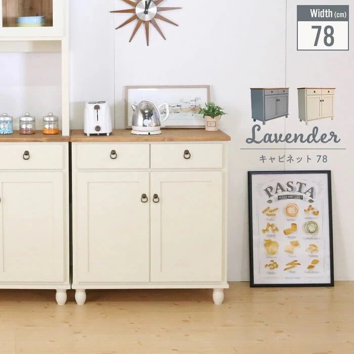 キャビネット 木製 無垢 キッチンキャビネット チェスト 扉収納 キャビネット 食器棚 リビング収納