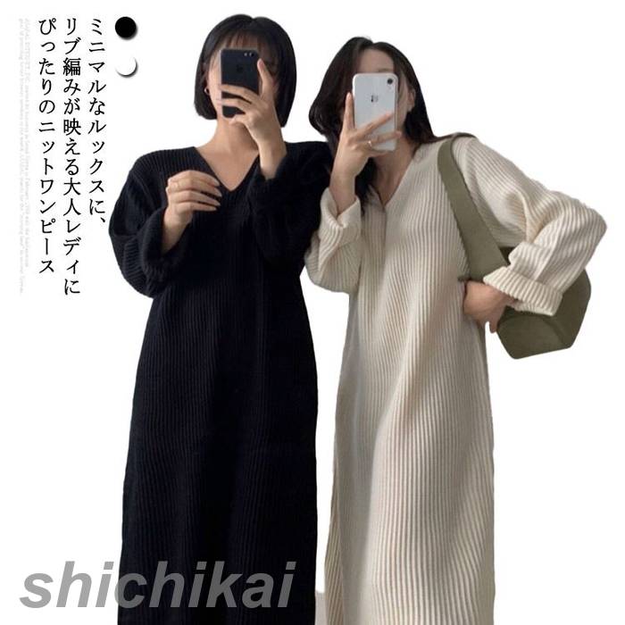 ロングワンピース マキシワンピース レディース 秋 アクリル カットソー ニットワンピース 大人可愛い THOM 体型カバー リブ編み WILLS スリム 春 カジュアル 長袖 ニットソー Vネック