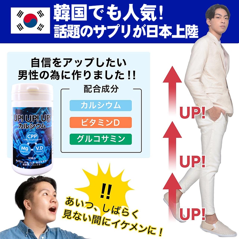 Qoo10 ｕｐ ｕｐ ｕｐ 思春期から大人 身長サ 健康食品 サプリ