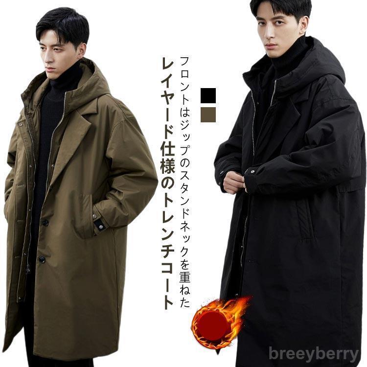 【即納】コート メンズ トレンチコート ロング丈 中綿 厚手 ミリタリーコート フード付き モッズコート 重ね着風 レイヤード仕様 ロングコート キルティング