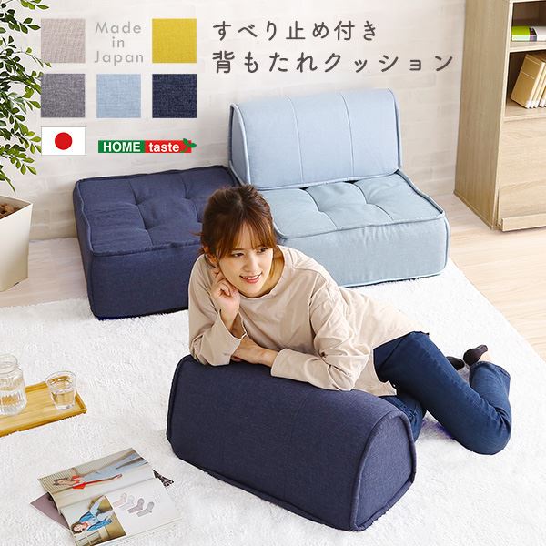 背もたれ クッション 約幅60cm グレー 日本製 軽量 裏面滑り止め付き 高密度ウレタンフォーム リビング ソファー