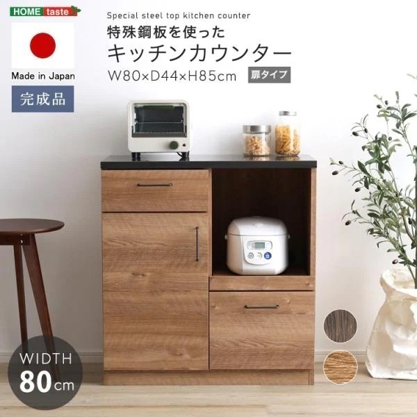 ラック 食器棚 レンジ台 キッチン収納 おしゃれ ナチュラルモダン 耐熱 カップボード 棚 扉付き 引き出し カウンターテーブル キャビネット