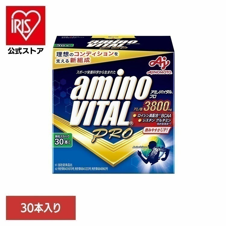 食品 健康 サプリメント アミノ酸 「アミノバイタル(R)プロ」30本入箱