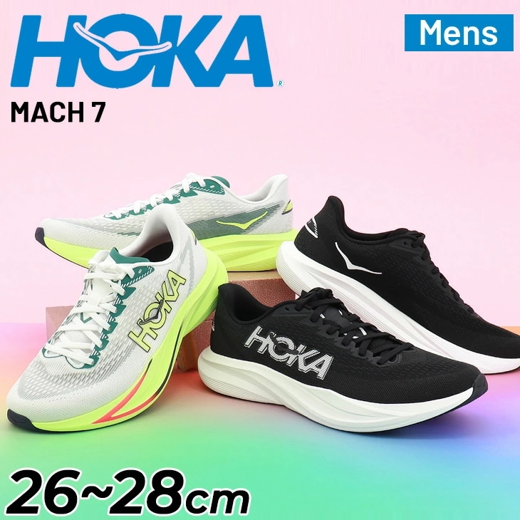 メンズ ランニングシューズ マッハ7 レギュラー幅 ニュートラル ローカット 厚底 ロードランニング ジョギングシューズ 男性用 ランシュー 大きいサイズ スポーツシューズ/1171904