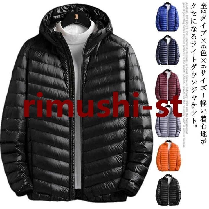 【短納期】ダウン 全2タイプ×6サイズ！軽量ジャケット ライトダウンジャケット ライト 軽い ダウンジャケット メンズ 秋冬 ショート丈 ダウンコート 立ち襟 フード付き ア