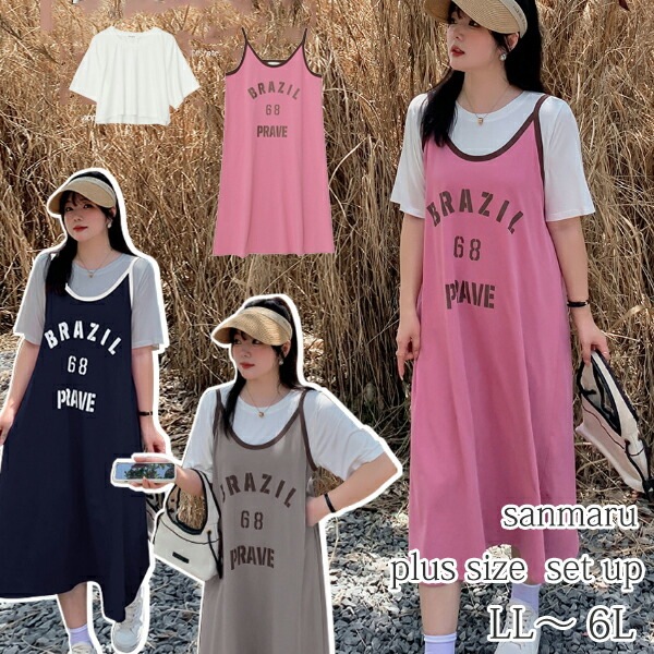 大きいサイズ セットアップ 半袖 クルーネック ショート丈 Tシャツ 胸ロゴデザイン Aライン ミモレ丈 コントラストカラー縁取り サスペンダーワンピース ホワイト×グレー グレー×ネイビー ホワイト