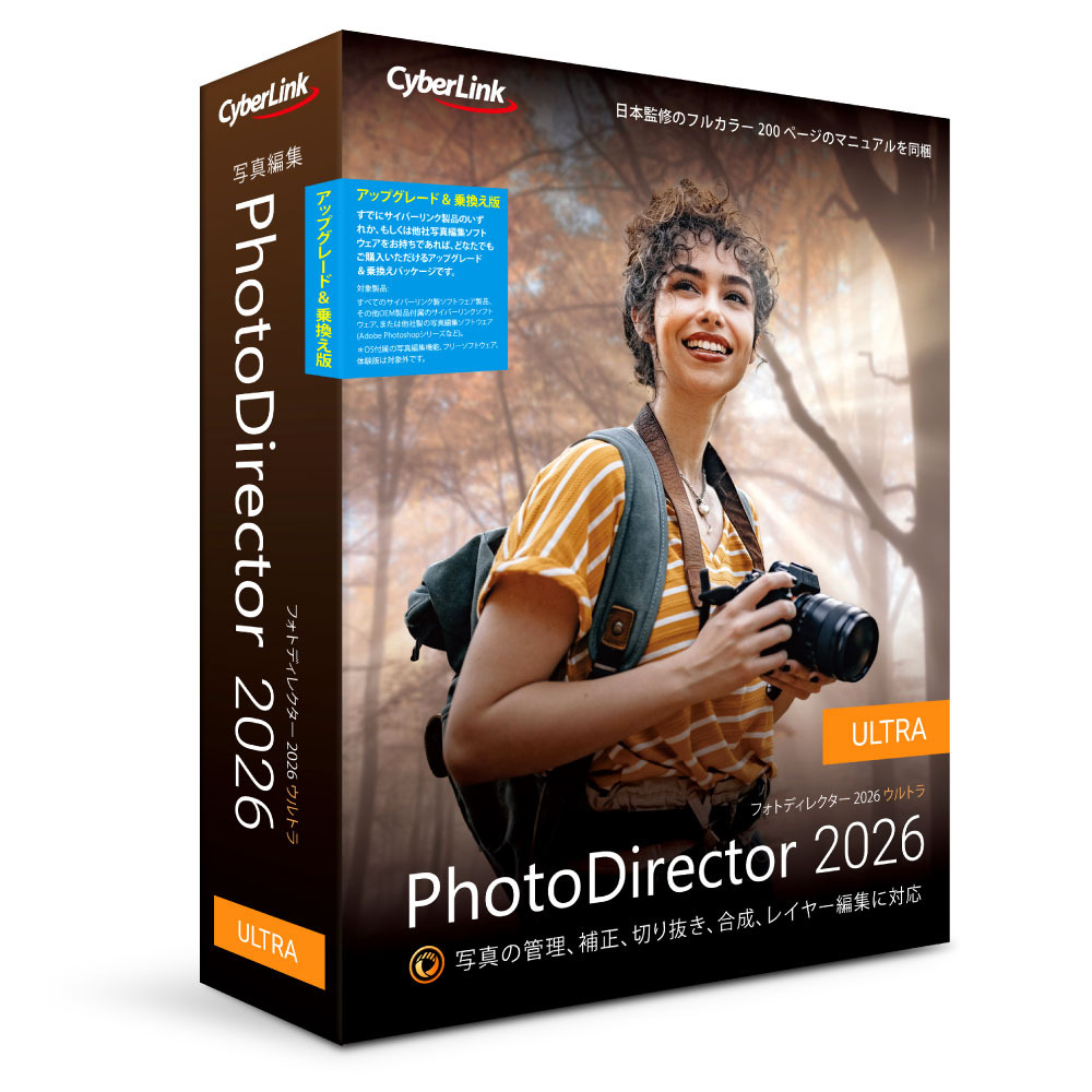 サイバーリンク PhotoDirector 2026 Ultra アップグレード ＆ 乗換え版 PHOTOD2026ULTRAUGノリW