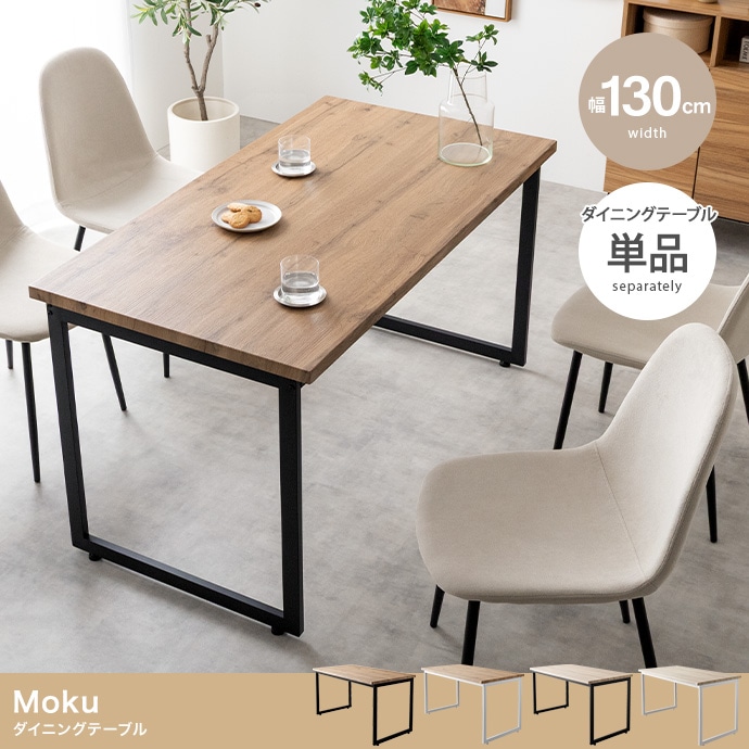 ダイニングテーブル 幅130cm ナチュラルヴィンテージ 広々天板 カフェテーブル