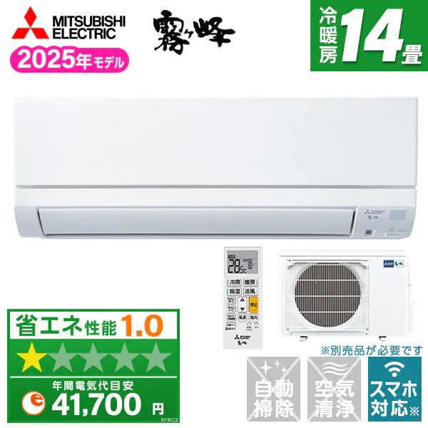 エアコン 14畳 単相200V MSZ-GE4025S-W 2025年 ピュアホワイト 霧ヶ峰GEシリーズ エクプラ特選