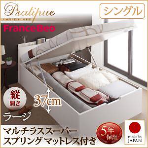【保存版】 跳ね上げ収納ベッド 国産 Pratipueプラティーク ナチュラル 深さラージ シングル 縦開き マルチラススーパースプリングマットレス付き ベッド