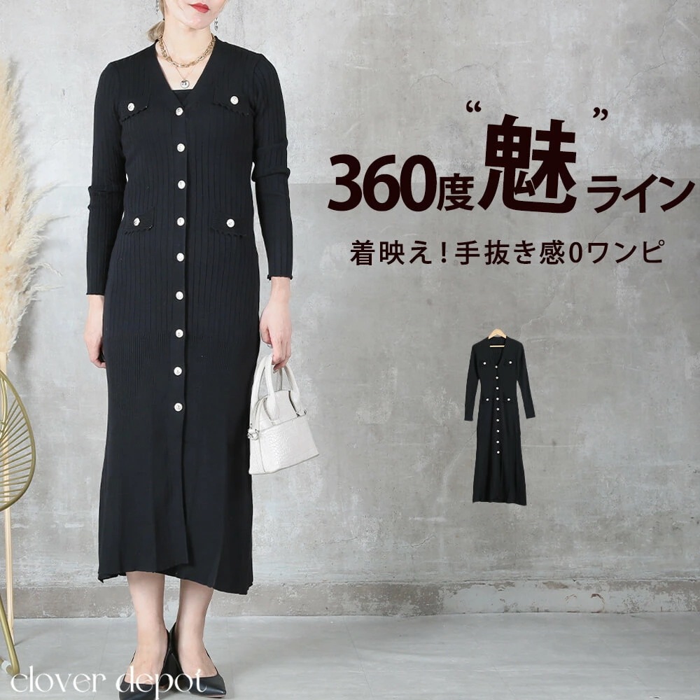ニットワンピース リブニット ワンピース ニット ニットワンピ 前開き 長袖 マキシ レディース タートル 膝丈 ロング 丈 きれいめ おしゃれ 金ボタン 着痩せ リブ 無地 体型カバー シンプル