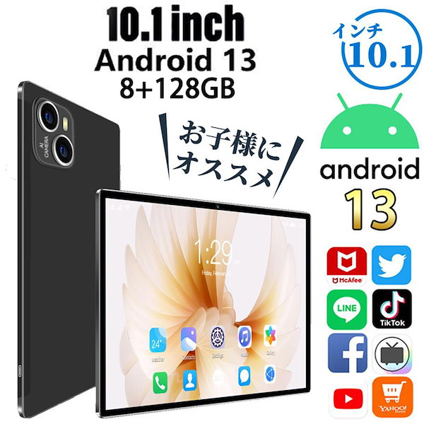 【1123-113-85】タブレット 10.1インチ　Android13　本体