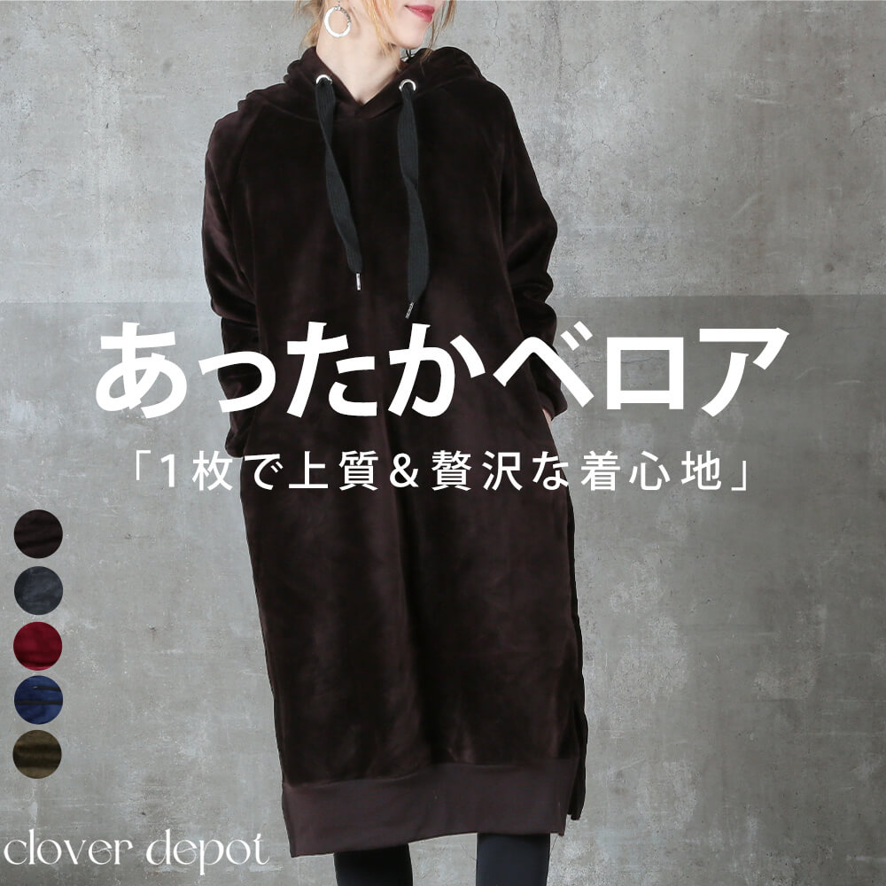 スウェット パーカー ワンピース パーカーワンピ チュニック ルームウェア パジャマ 部屋着 長袖 レディース トレーナー スエット パーカ 裏ベロア 裏起毛 厚手 無地 おしゃれ 防寒 トップス 女