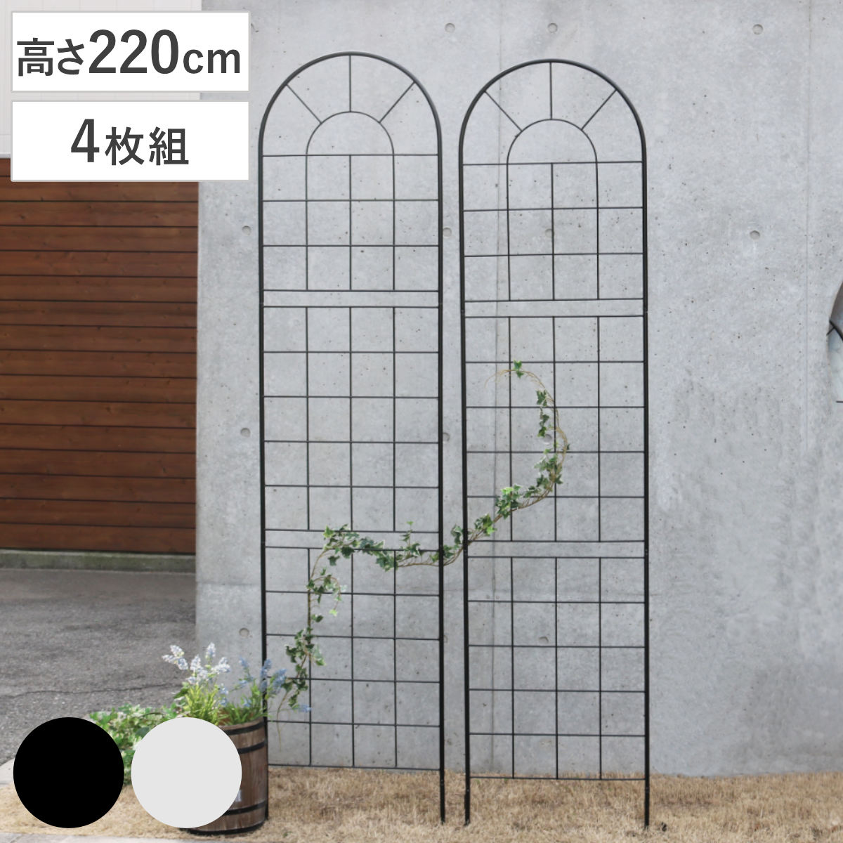 フェンス クラシックフェンス ハイタイプ 高さ220cm 4枚組 ガーデンフェンス インテリア ガーデニング雑貨 アンティーク おしゃれ ガーデニング アイアン 鉄 ディスプレイ オブジェ 15,048円