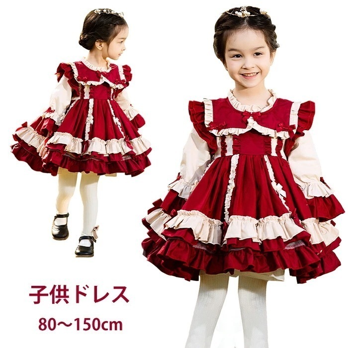 ロリータ 子供ドレス 女子 ワンピース ドレス コスプレ衣装 長袖 切り替え フリル リボン 配色 キッズファッション ロリータワンピース ロリータドレス ピアノ発表会 小悪魔 ハロウィン 超可愛い