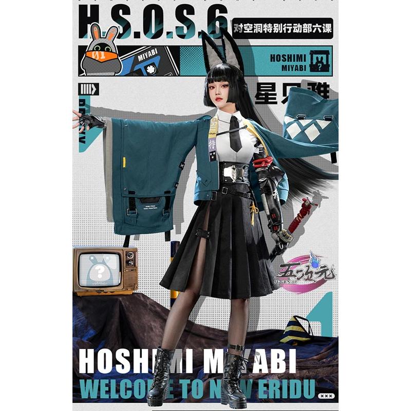 三分妄想　ゼンレスゾーンゼロ　コスプレ　対ホロウ6課　星見雅　衣装　ウィッグ　靴　武器　追加可